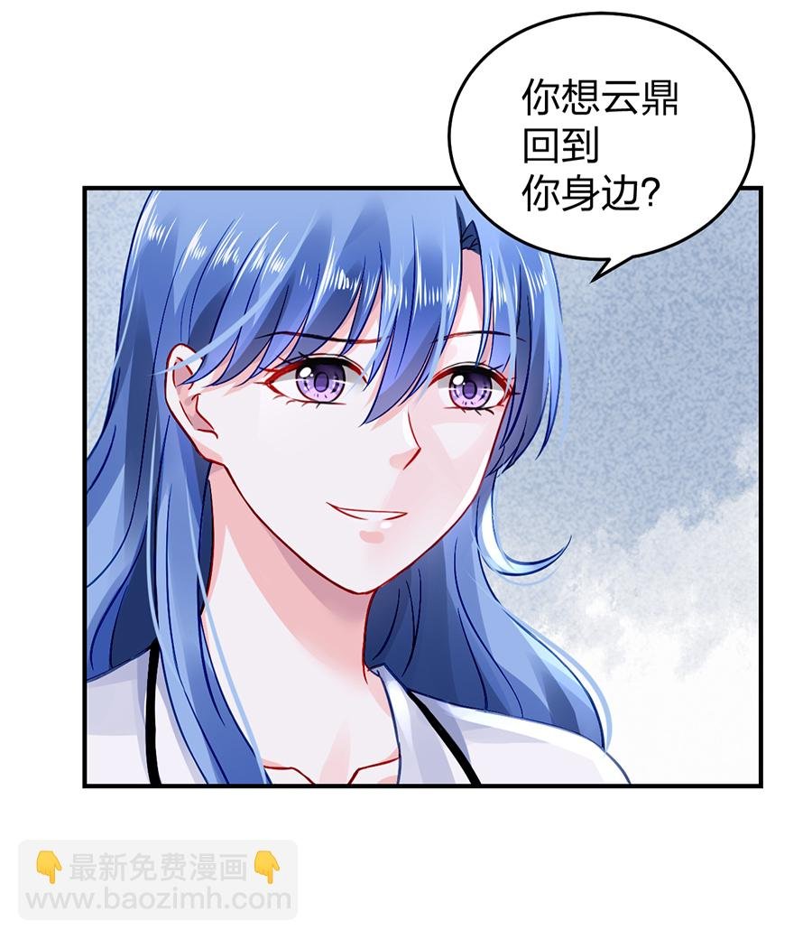 第23话 别做梦了