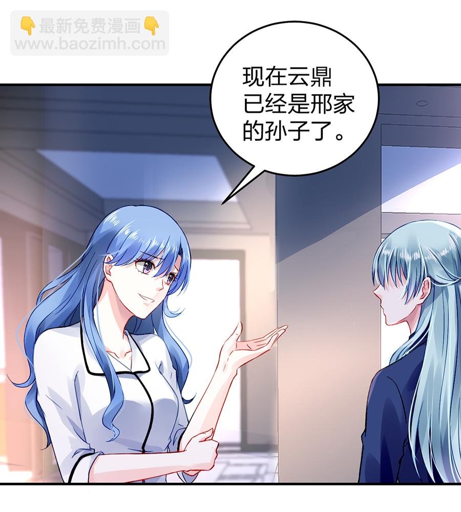 第23话 别做梦了