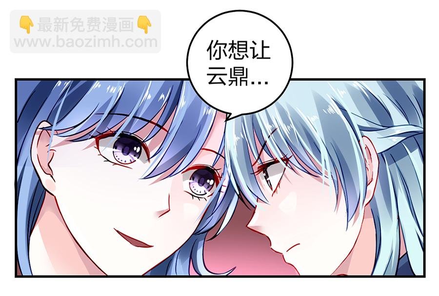 第23话 别做梦了