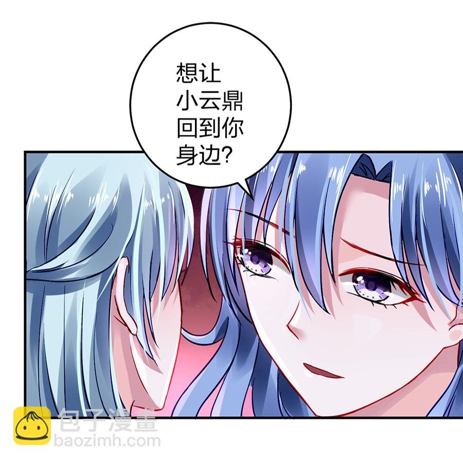 第23话 别做梦了