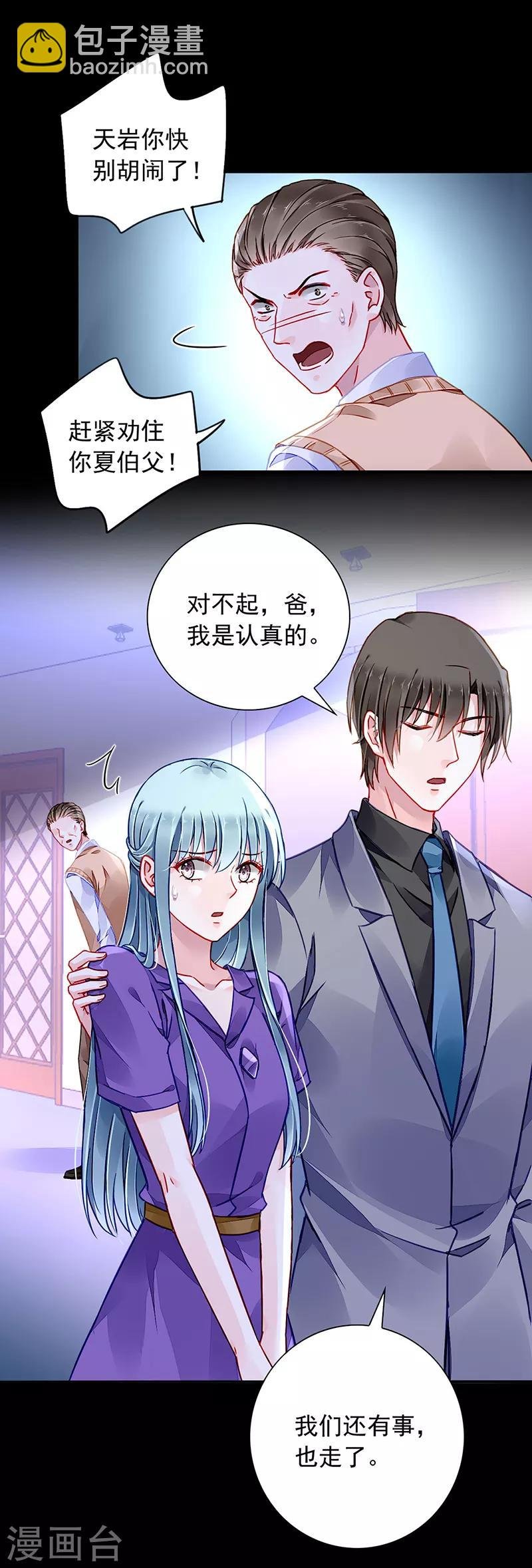 第192话 浪漫之夜？