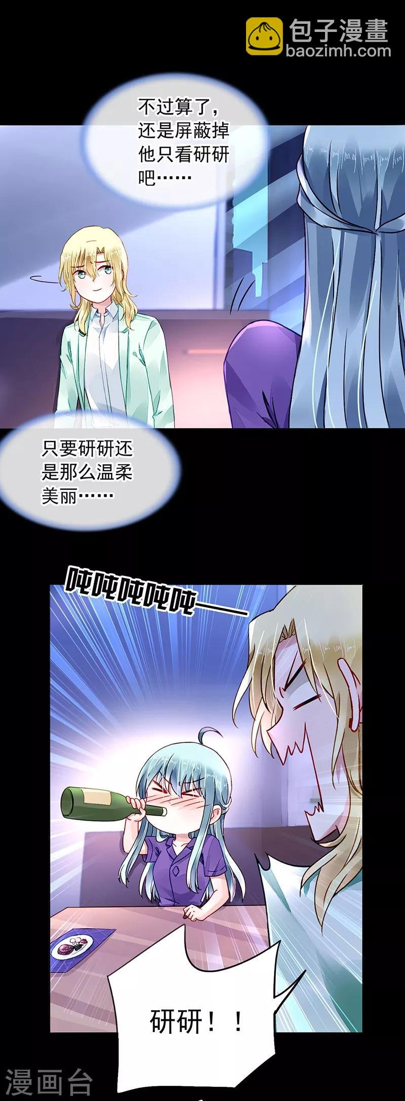 第192话 浪漫之夜？