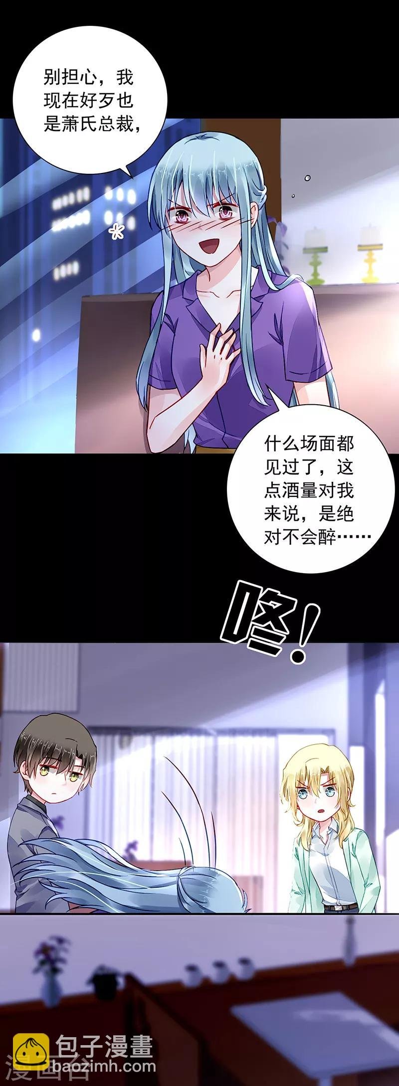 第192话 浪漫之夜？