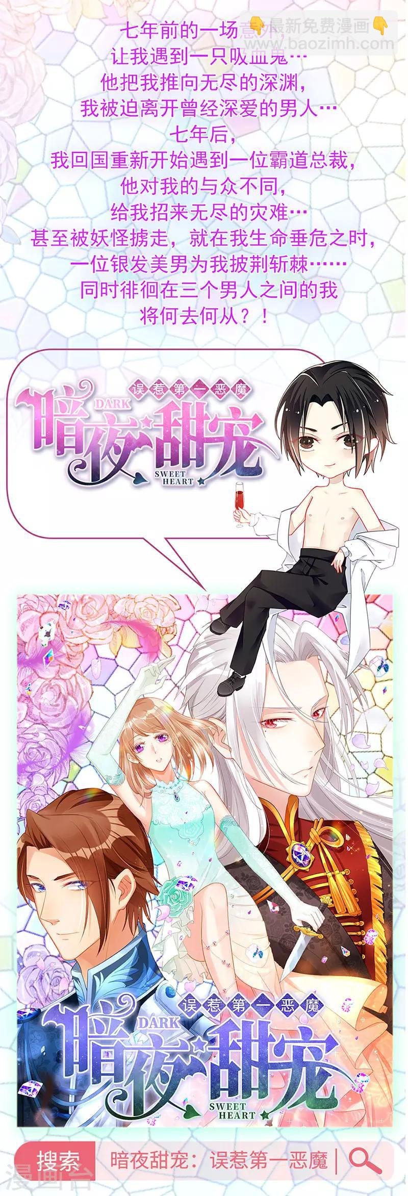 第192话 浪漫之夜？