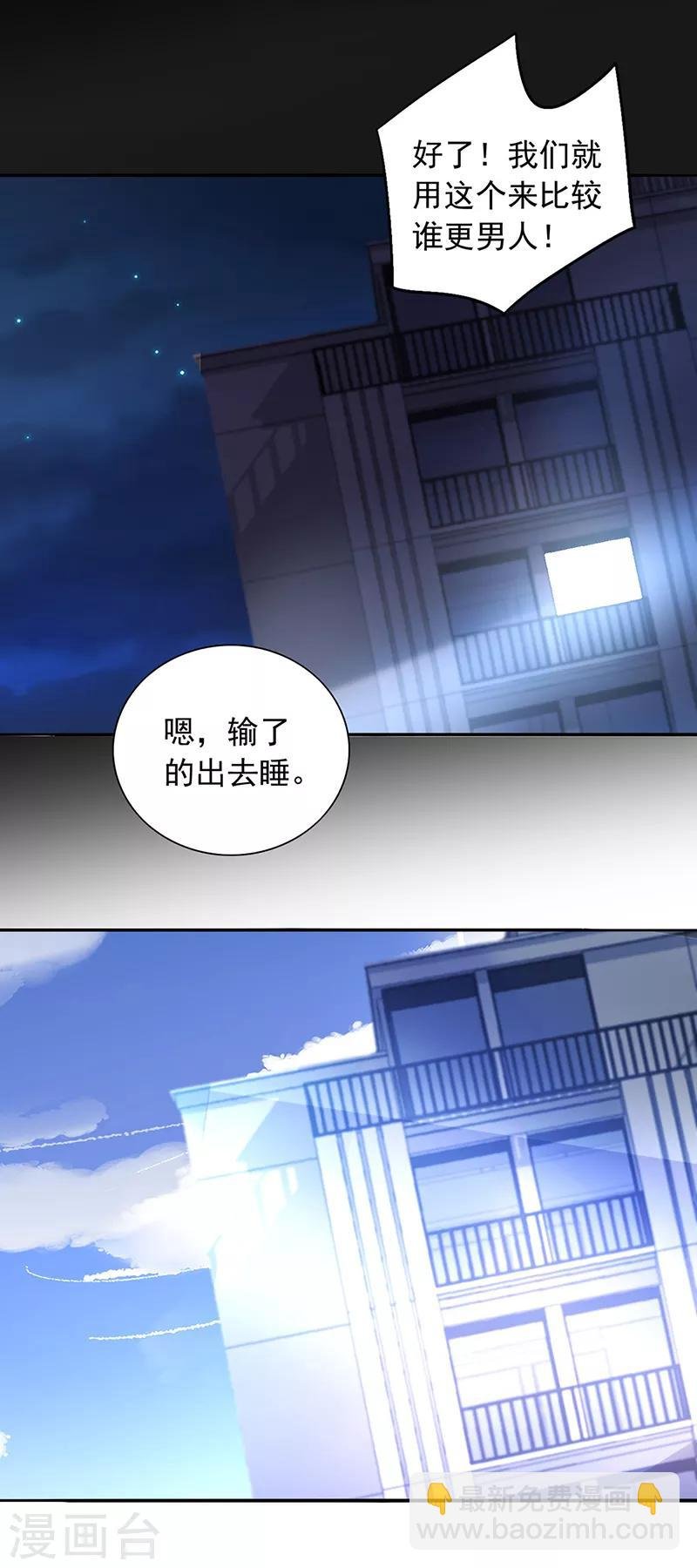 第193话 双人床？三人床！