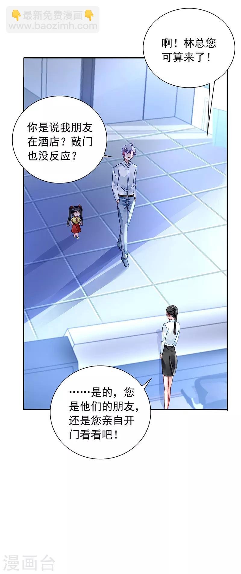 第193话 双人床？三人床！