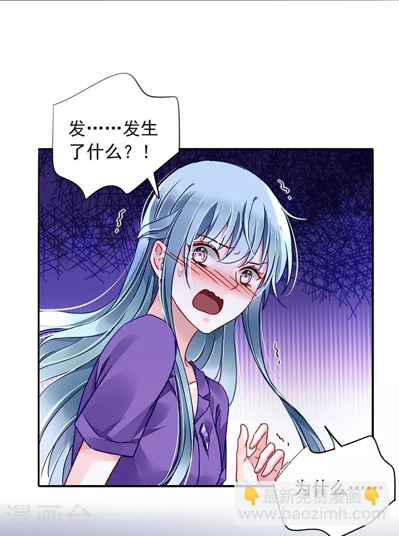 第193话 双人床？三人床！