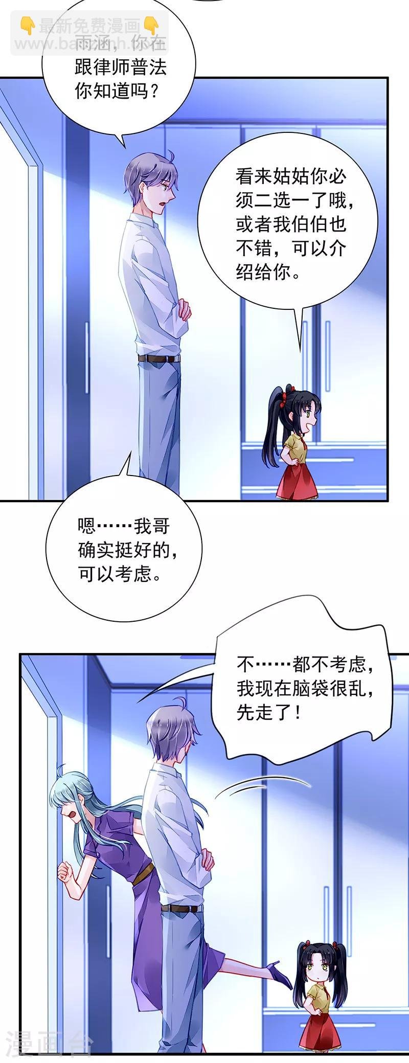 第193话 双人床？三人床！