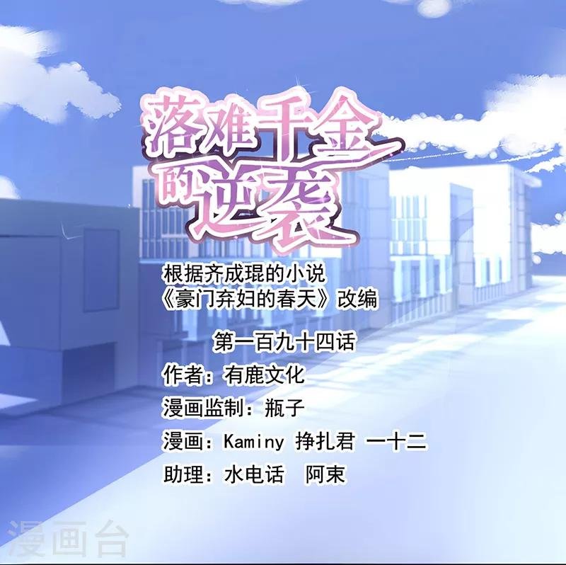 第194话 失...失忆？