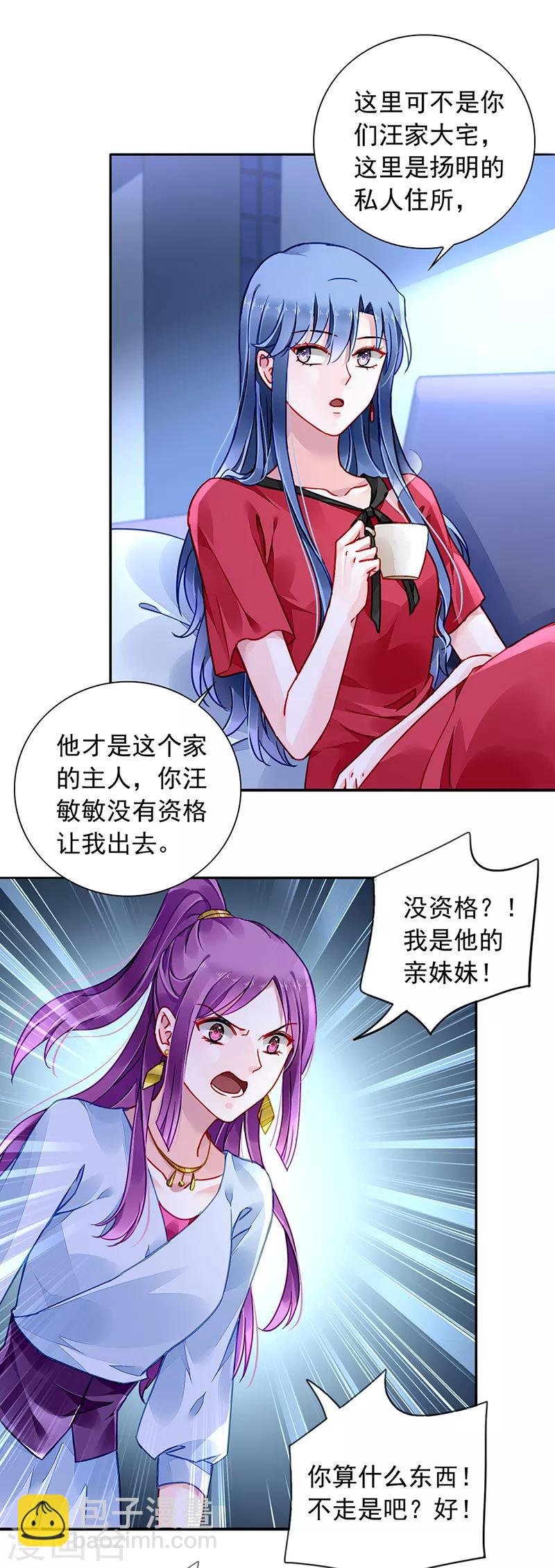 第194话 失...失忆？