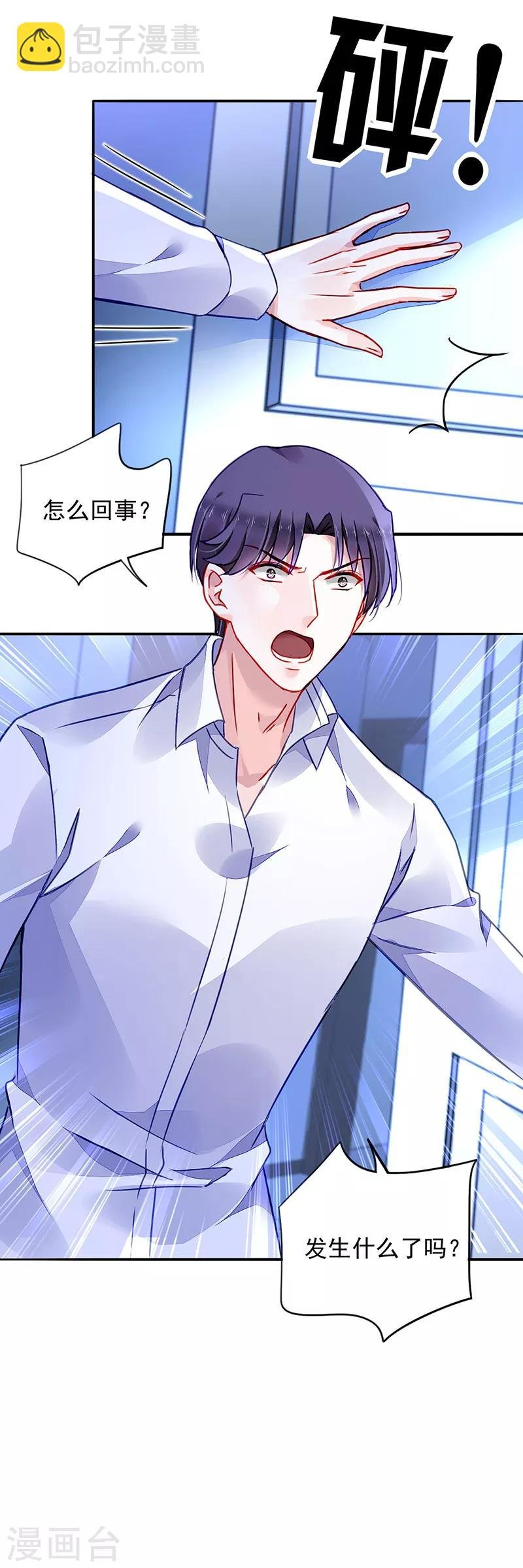 第194话 失...失忆？