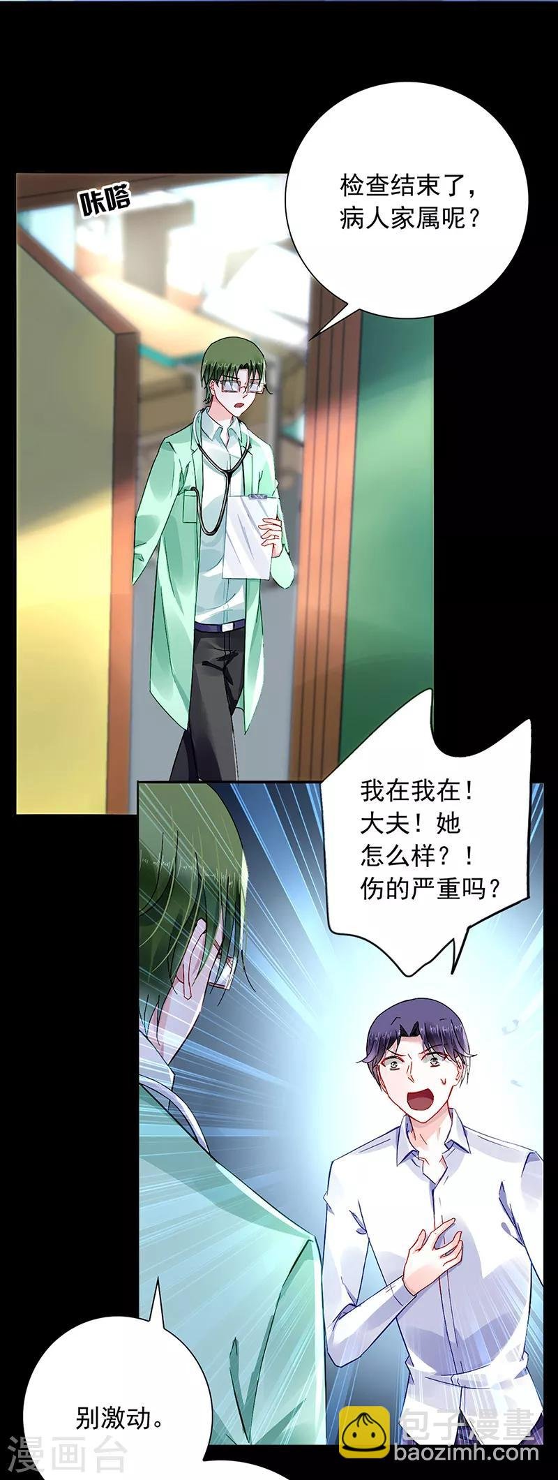 第194话 失...失忆？