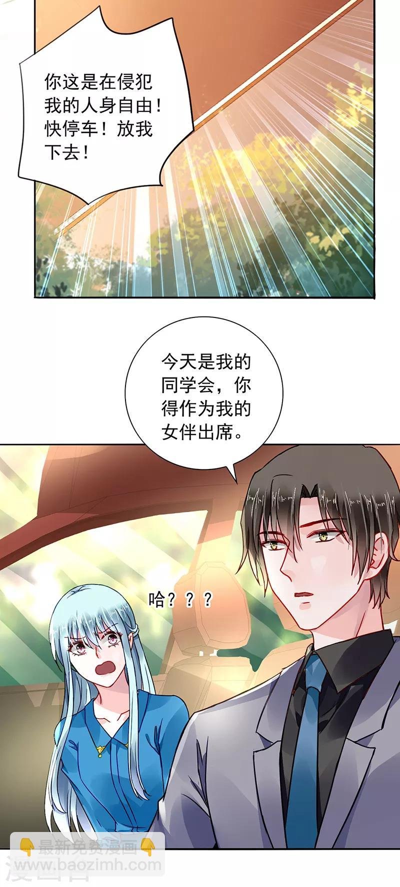 第195话 难堪的同学会