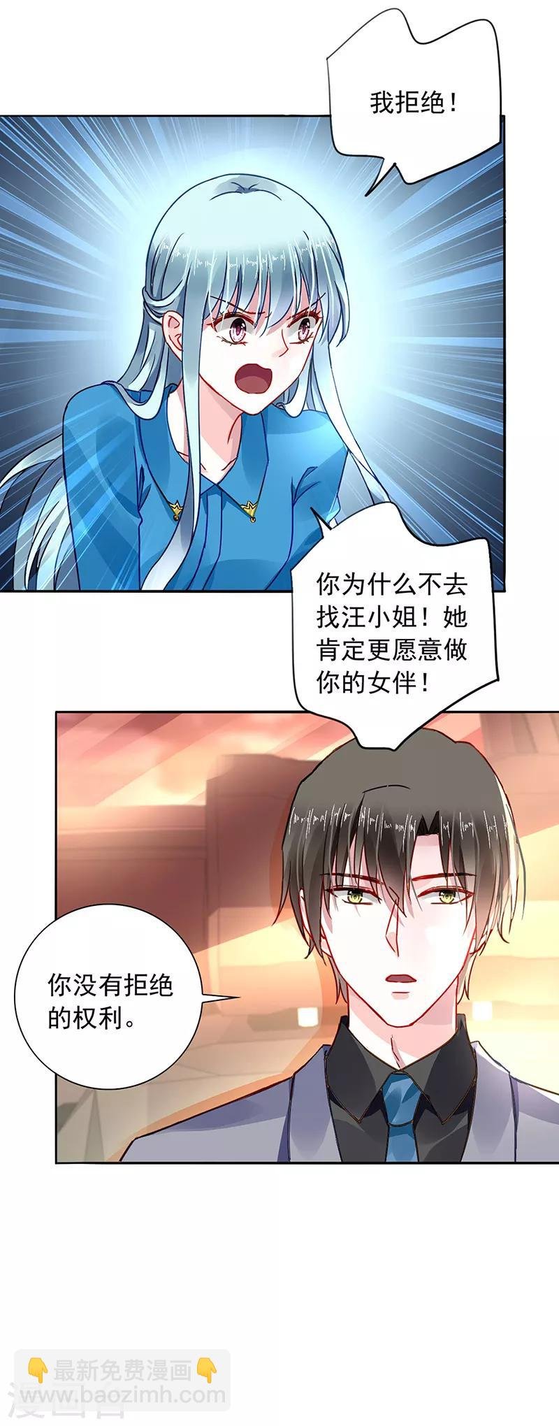 第195话 难堪的同学会