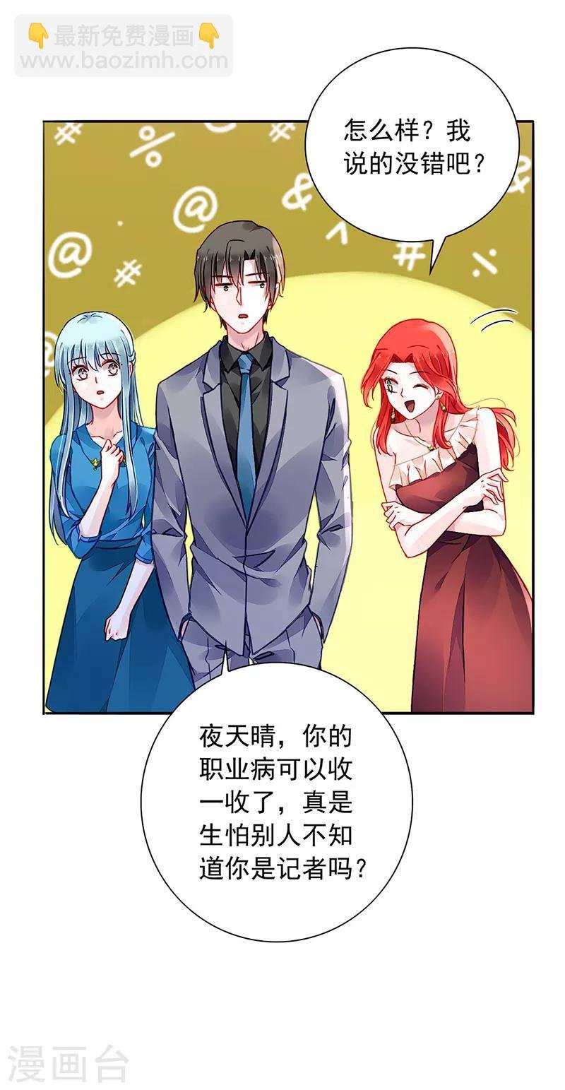 第195话 难堪的同学会
