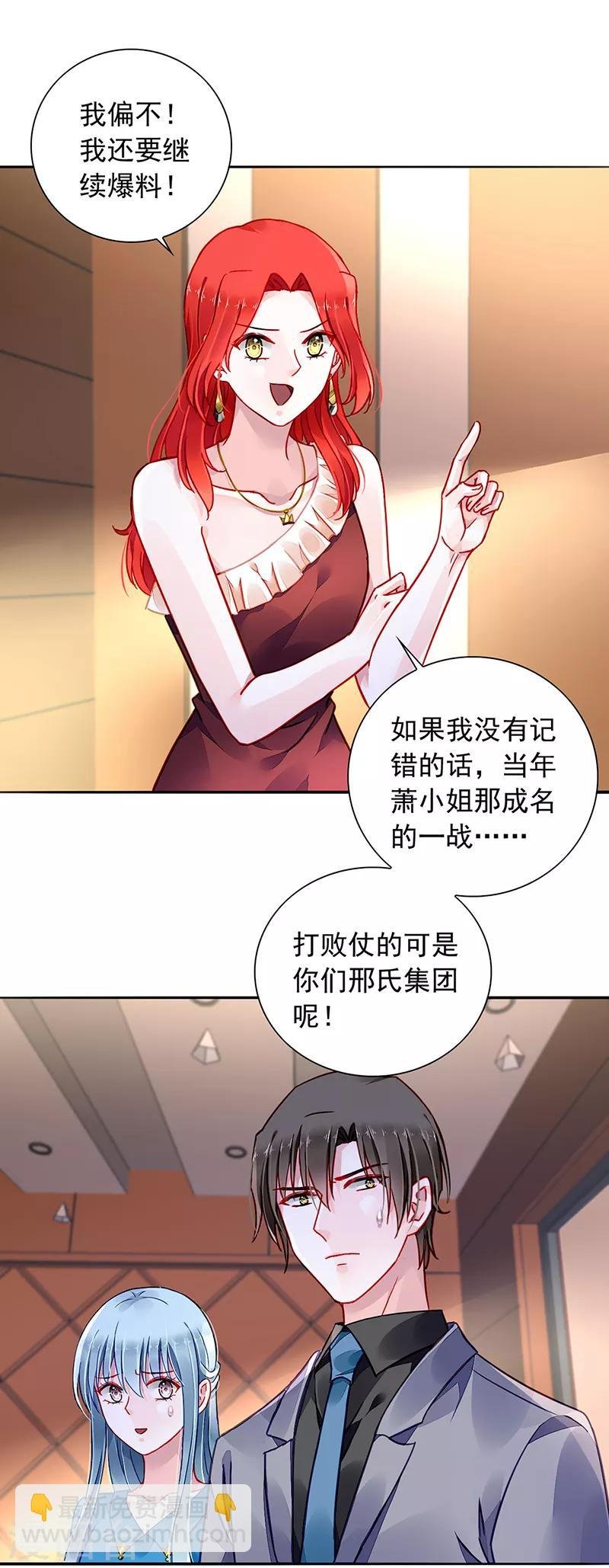 第195话 难堪的同学会