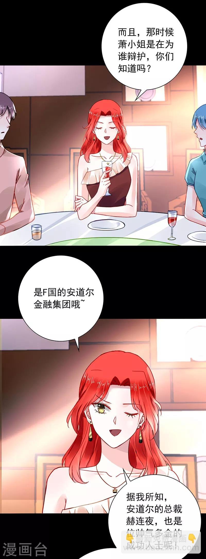 第196话 好爸爸