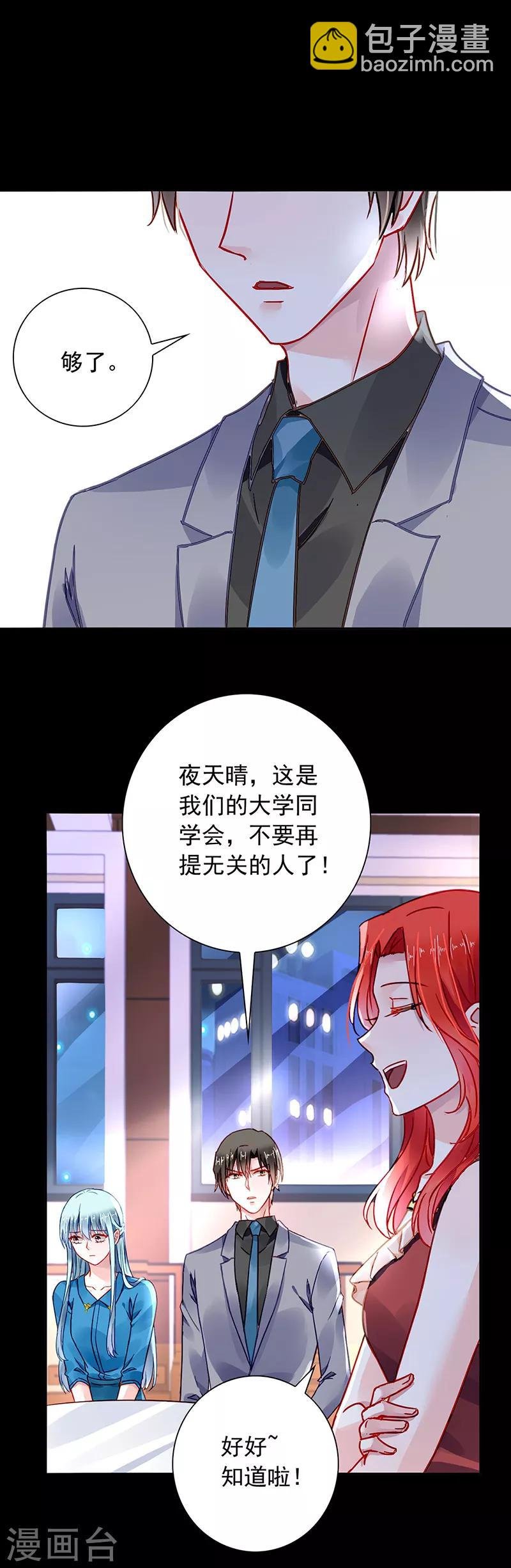 第196话 好爸爸