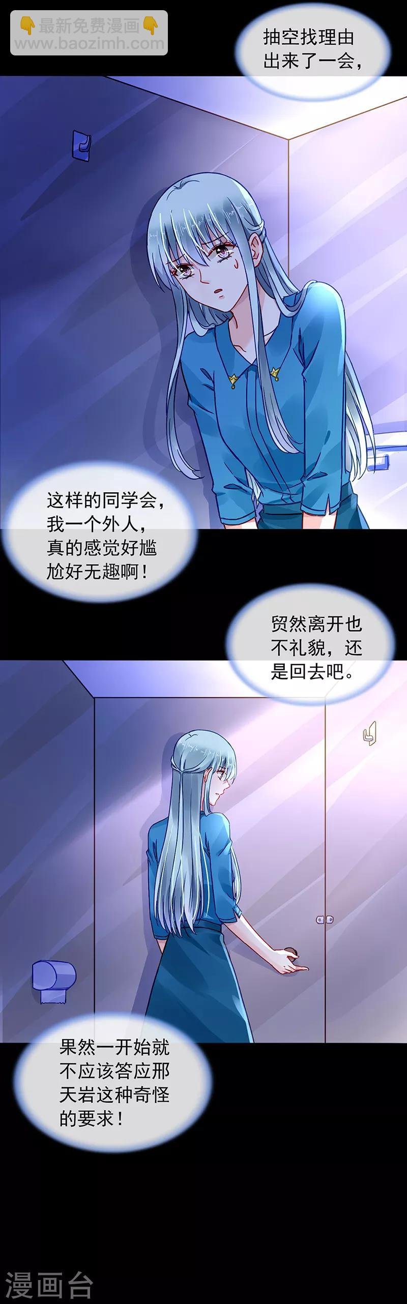 第196话 好爸爸