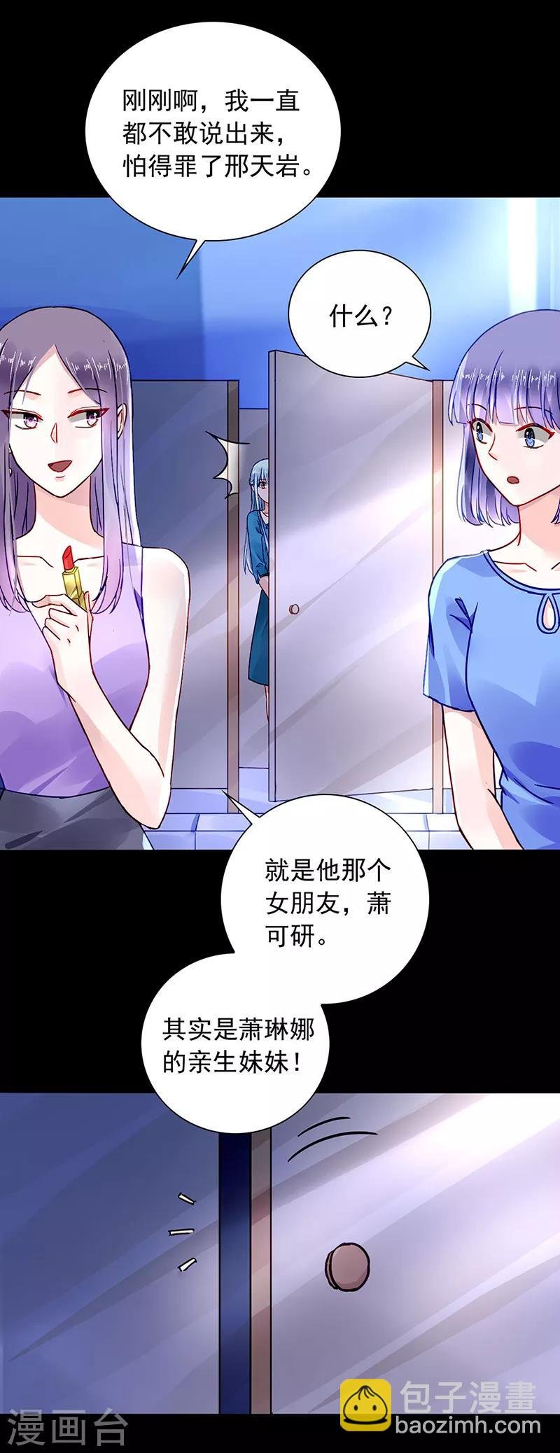 第196话 好爸爸