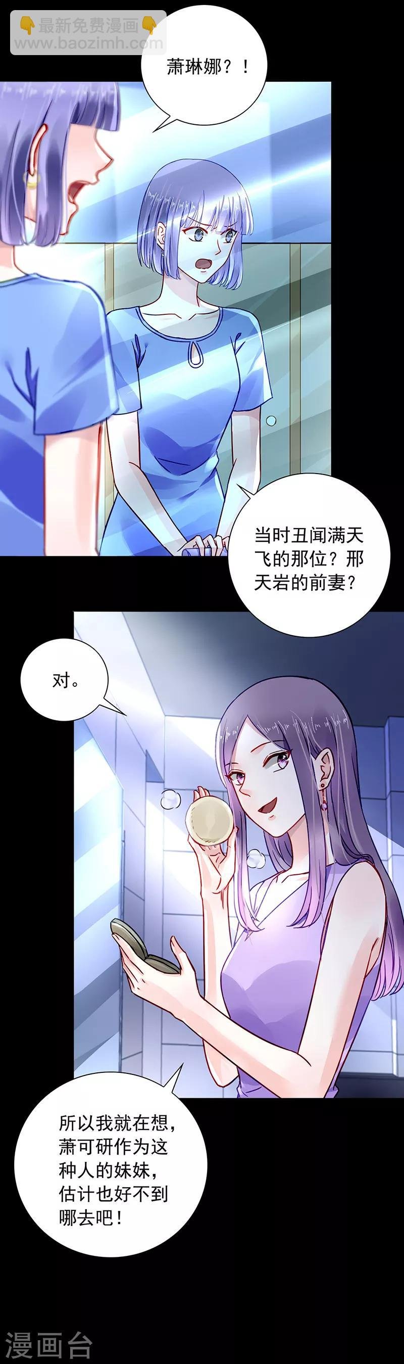 第196话 好爸爸