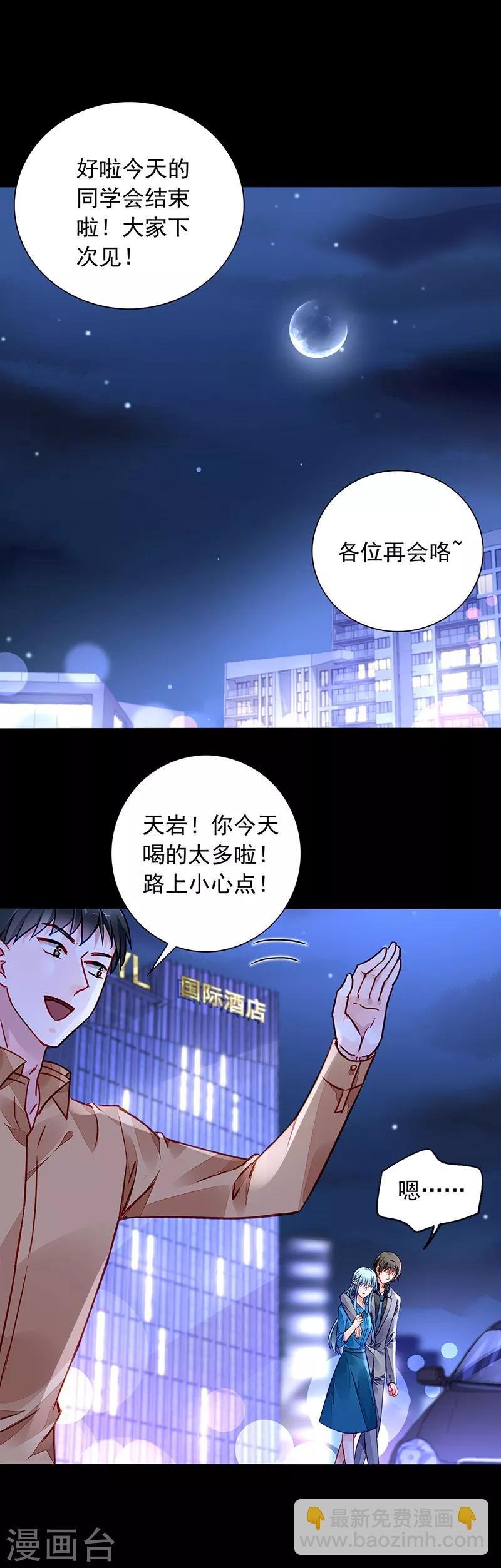 第196话 好爸爸