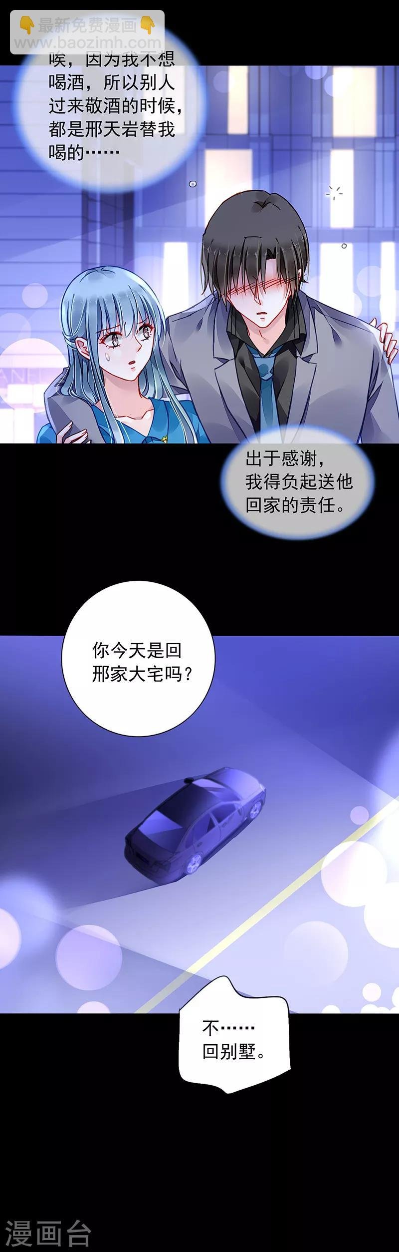 第196话 好爸爸