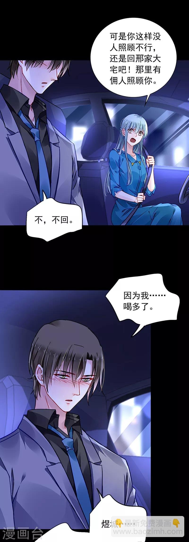 第196话 好爸爸