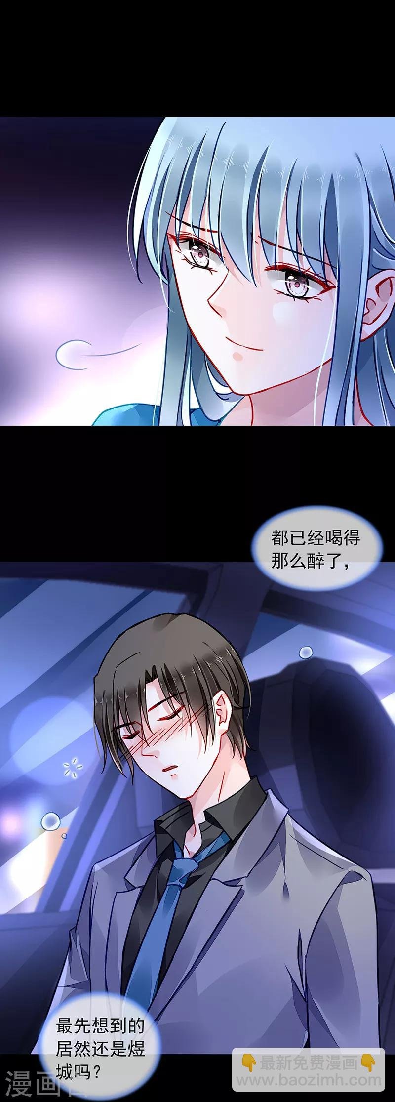 第196话 好爸爸