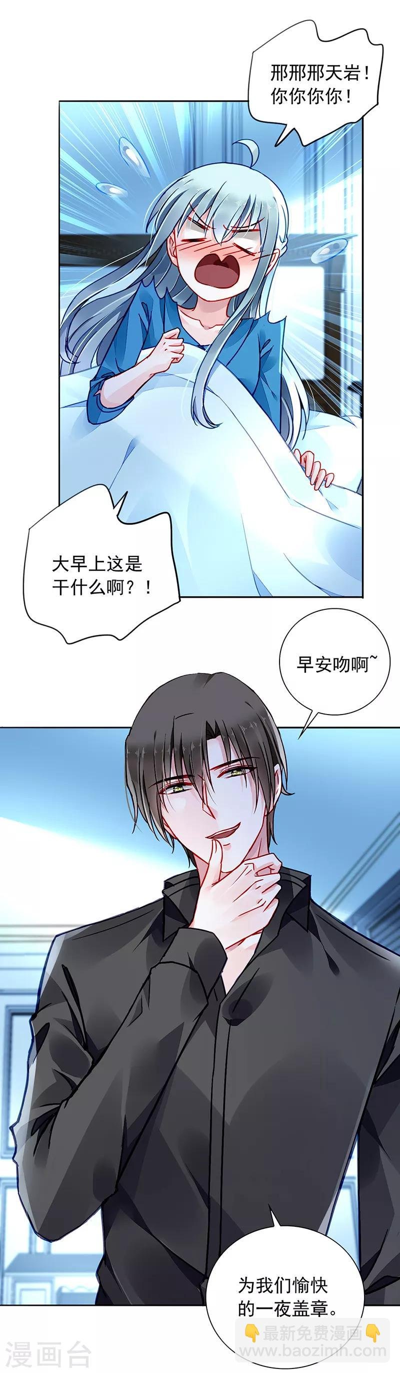第197话 留下来陪我