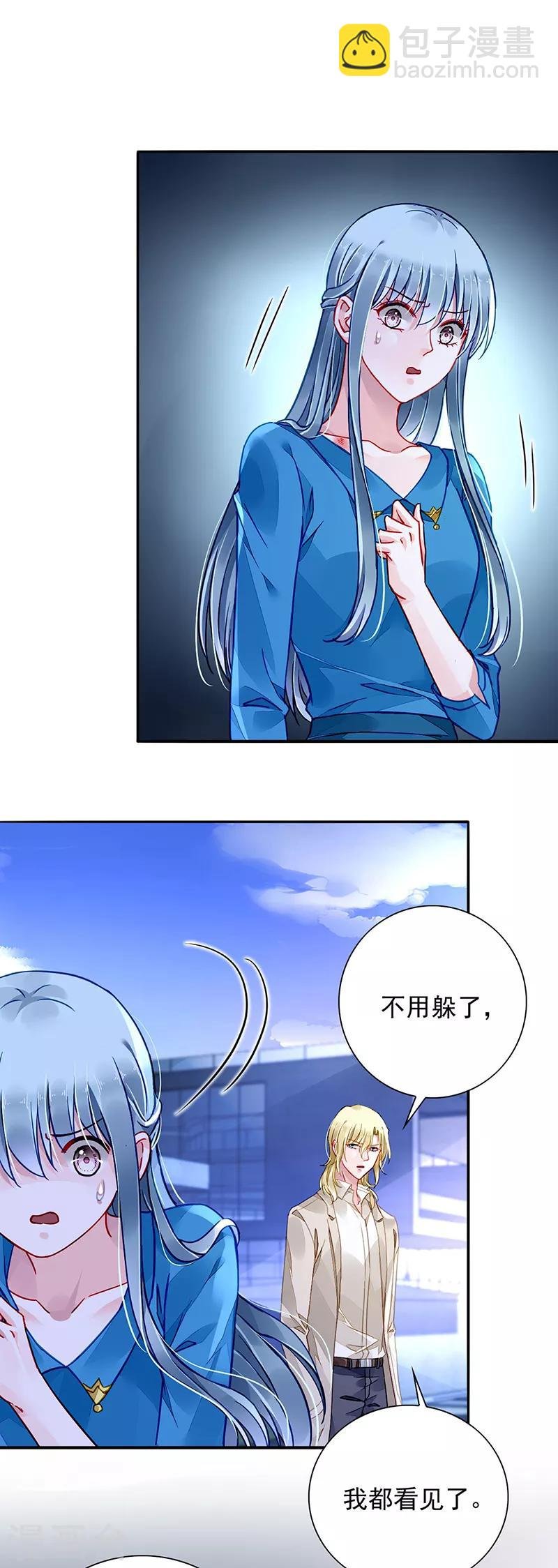 第197话 留下来陪我