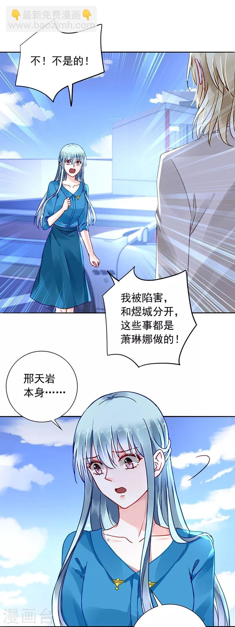 第198话 无法隐藏的情感