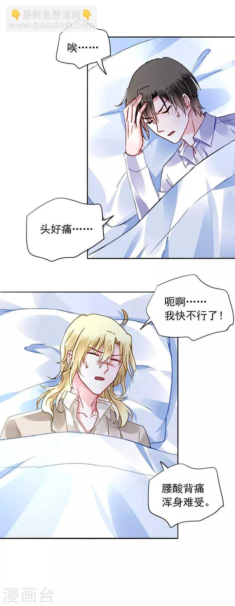 第200话 两个幼稚鬼
