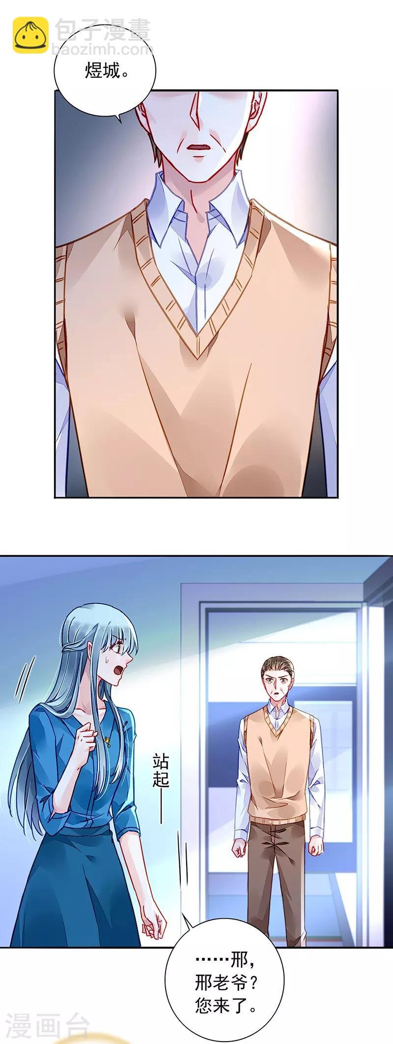 第200话 两个幼稚鬼
