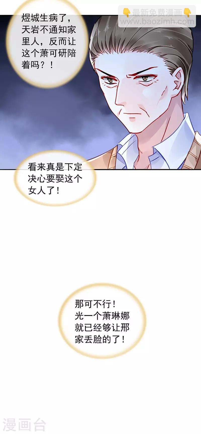 第200话 两个幼稚鬼