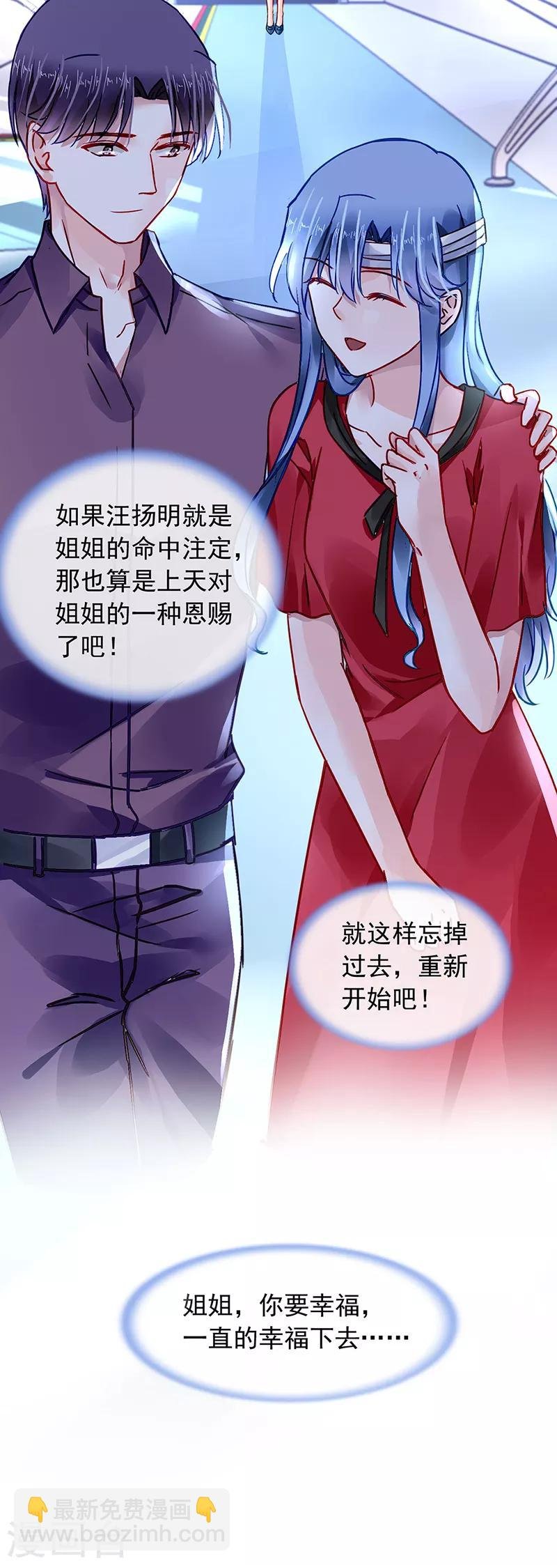 第201话 那就重新开始吧