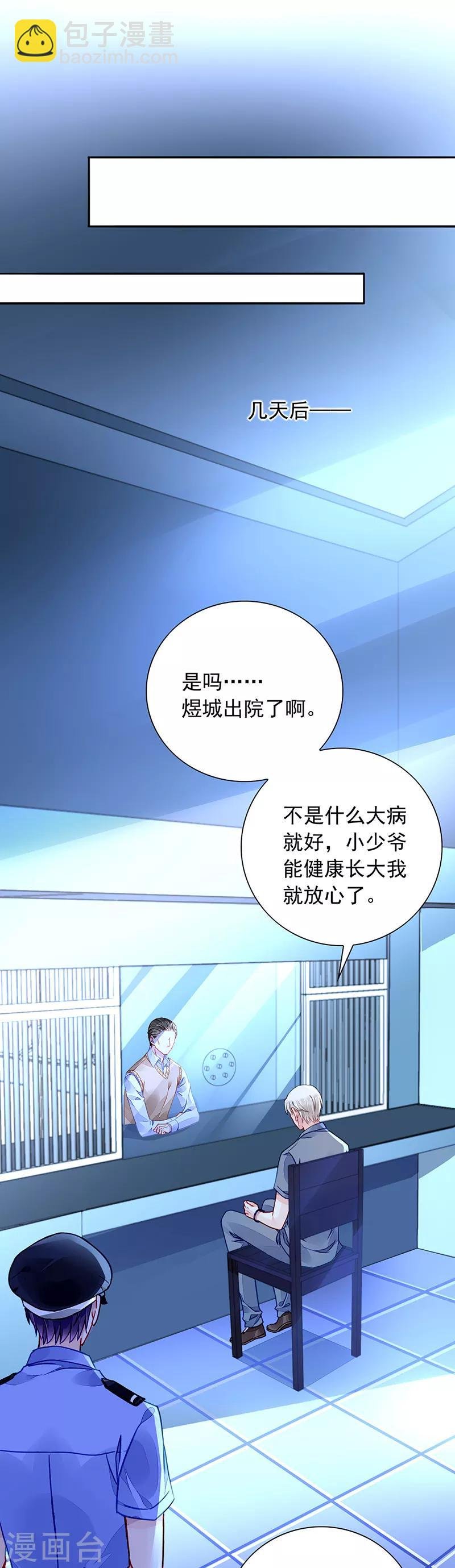 第201话 那就重新开始吧