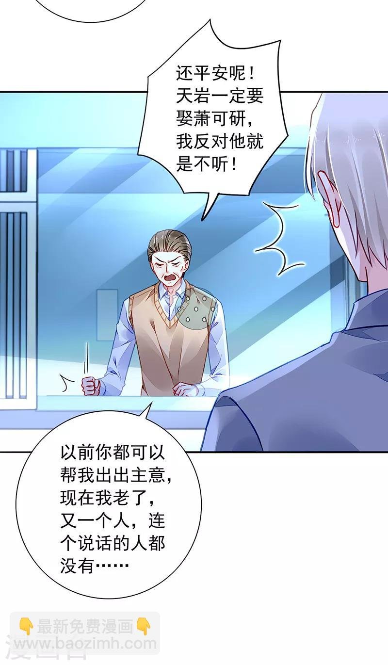 第201话 那就重新开始吧