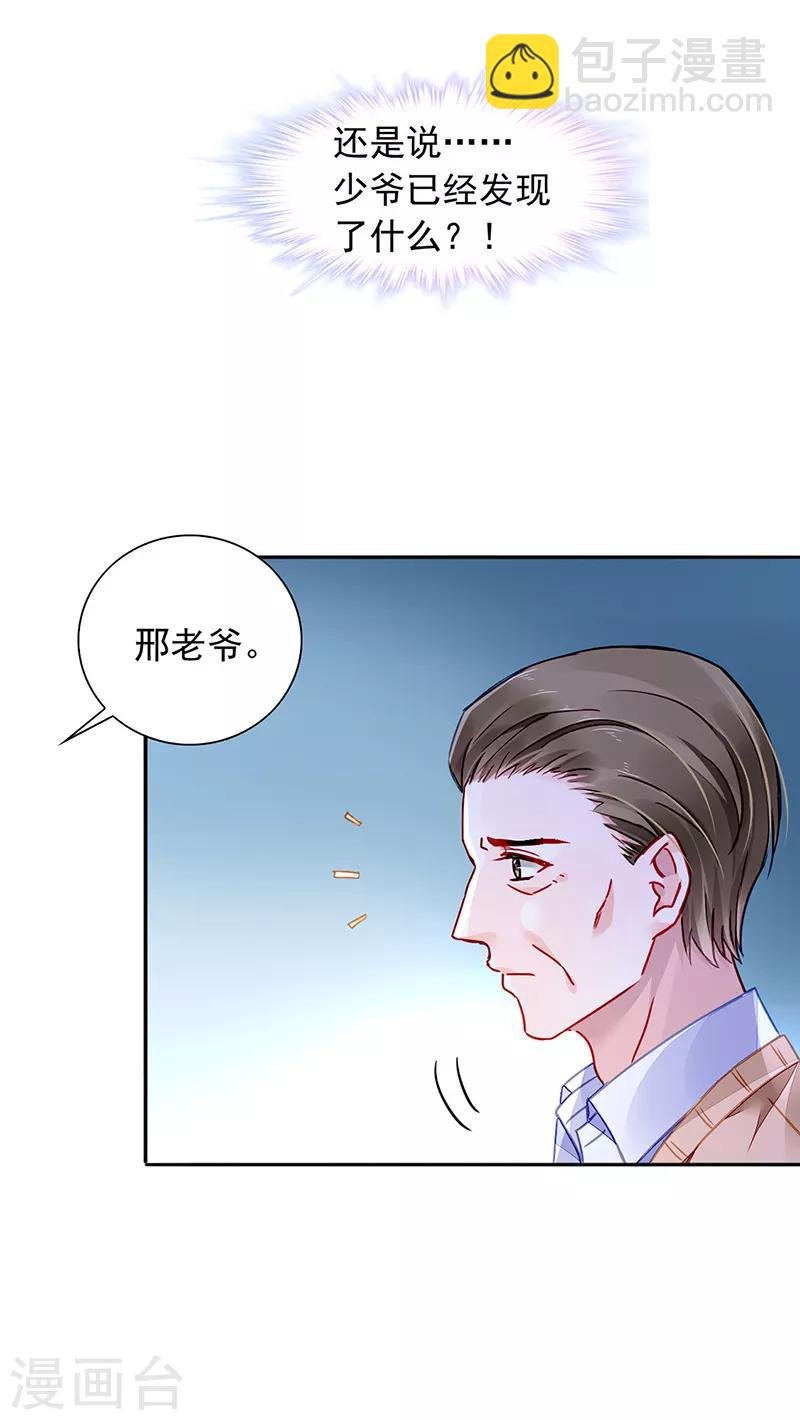 第201话 那就重新开始吧