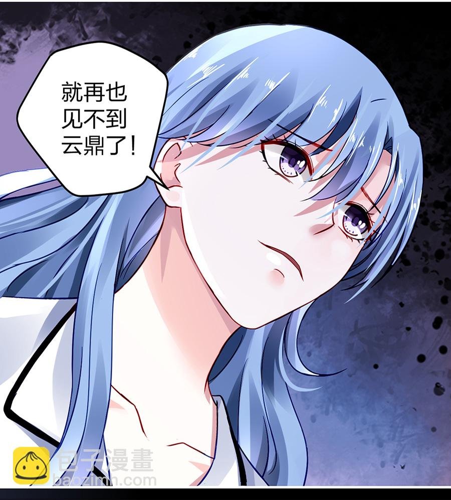 第24话 成全你