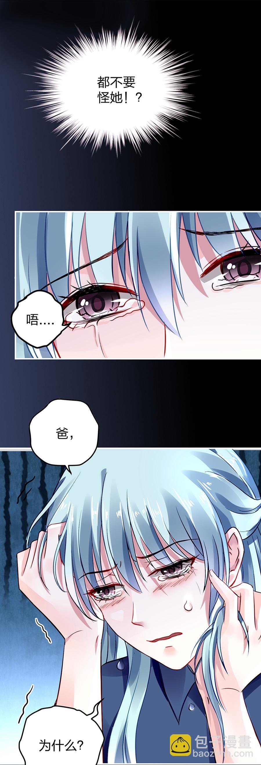 第24话 成全你