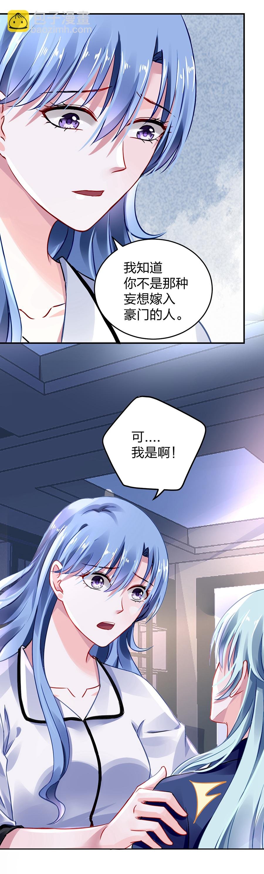 第24话 成全你