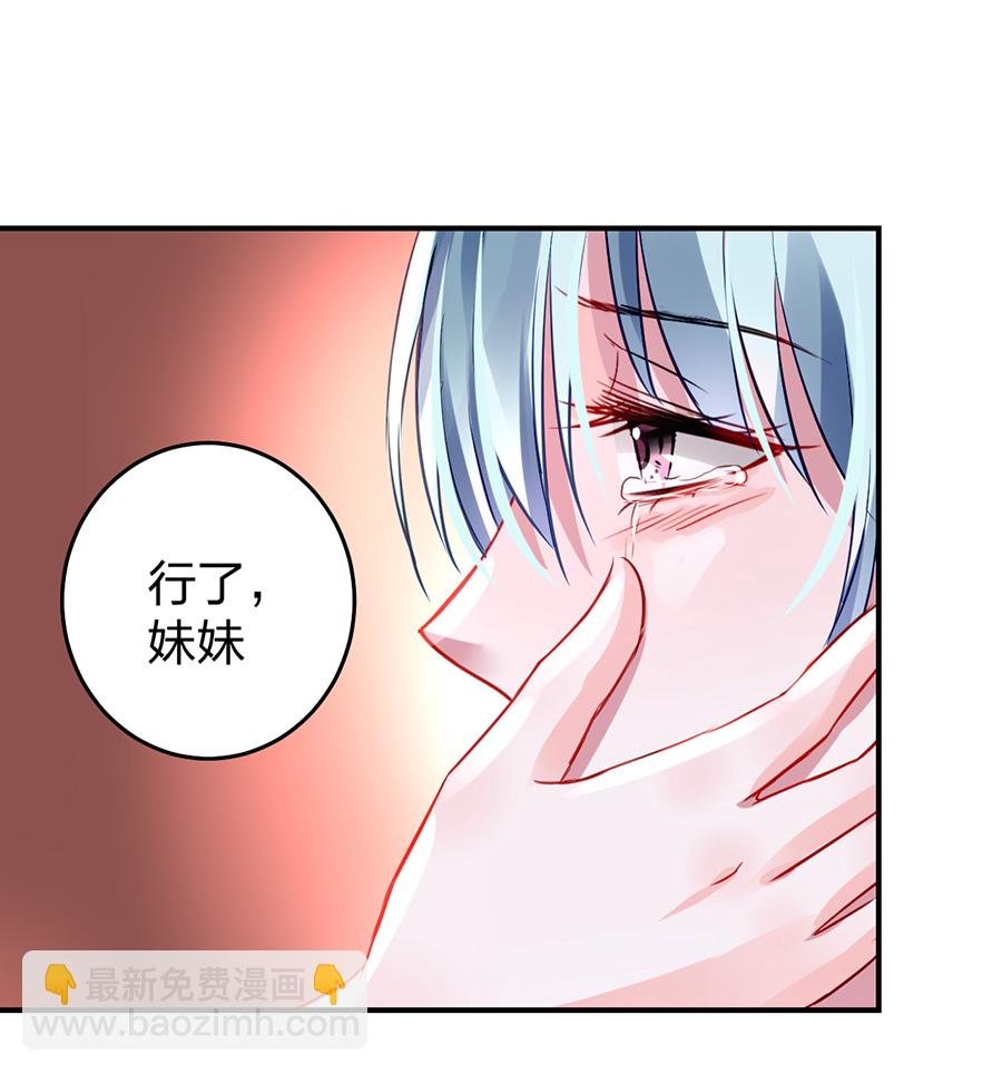 第24话 成全你