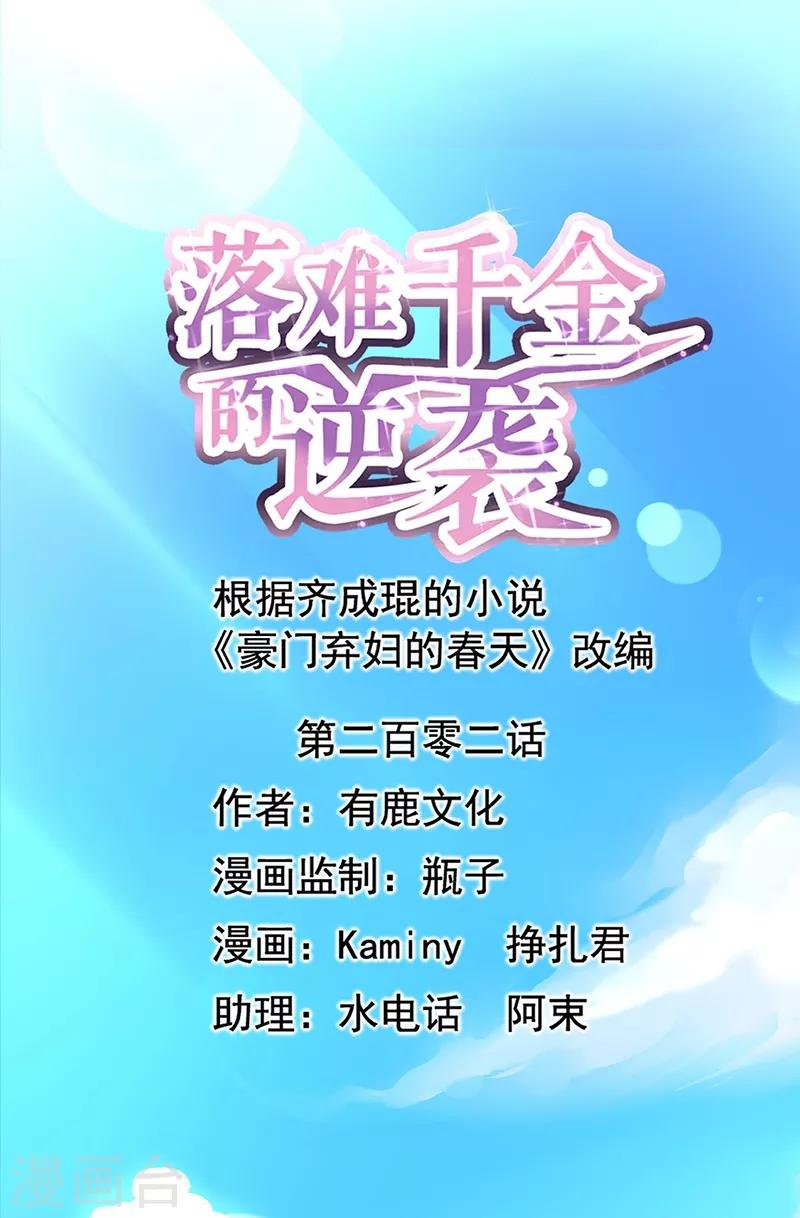 第202话 我只要她