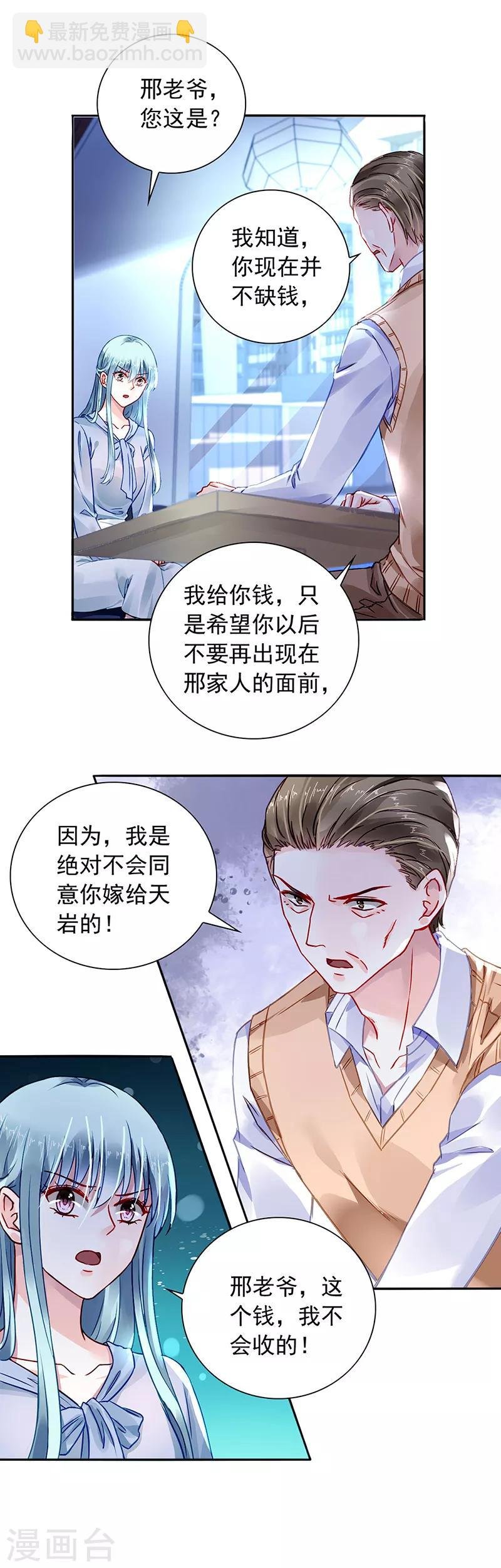 第202话 我只要她