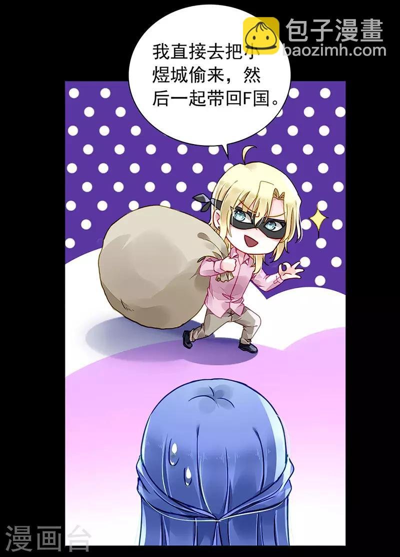 第203话 煜城不见了？！