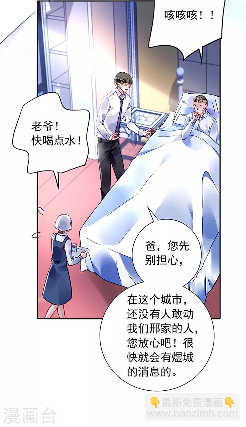 第204话 独家大新闻？
