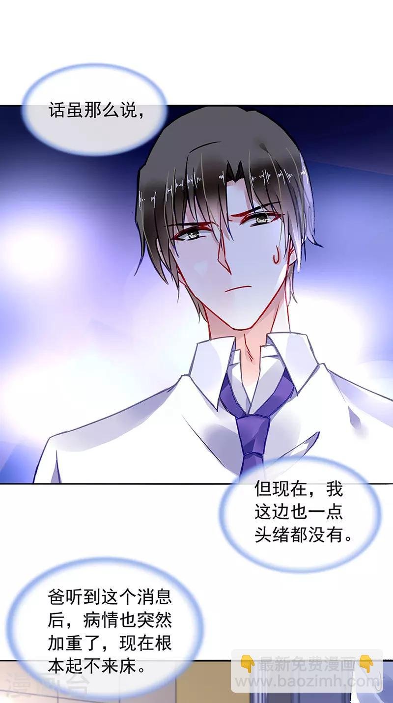 第204话 独家大新闻？
