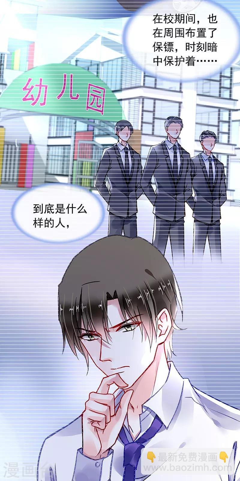 第204话 独家大新闻？