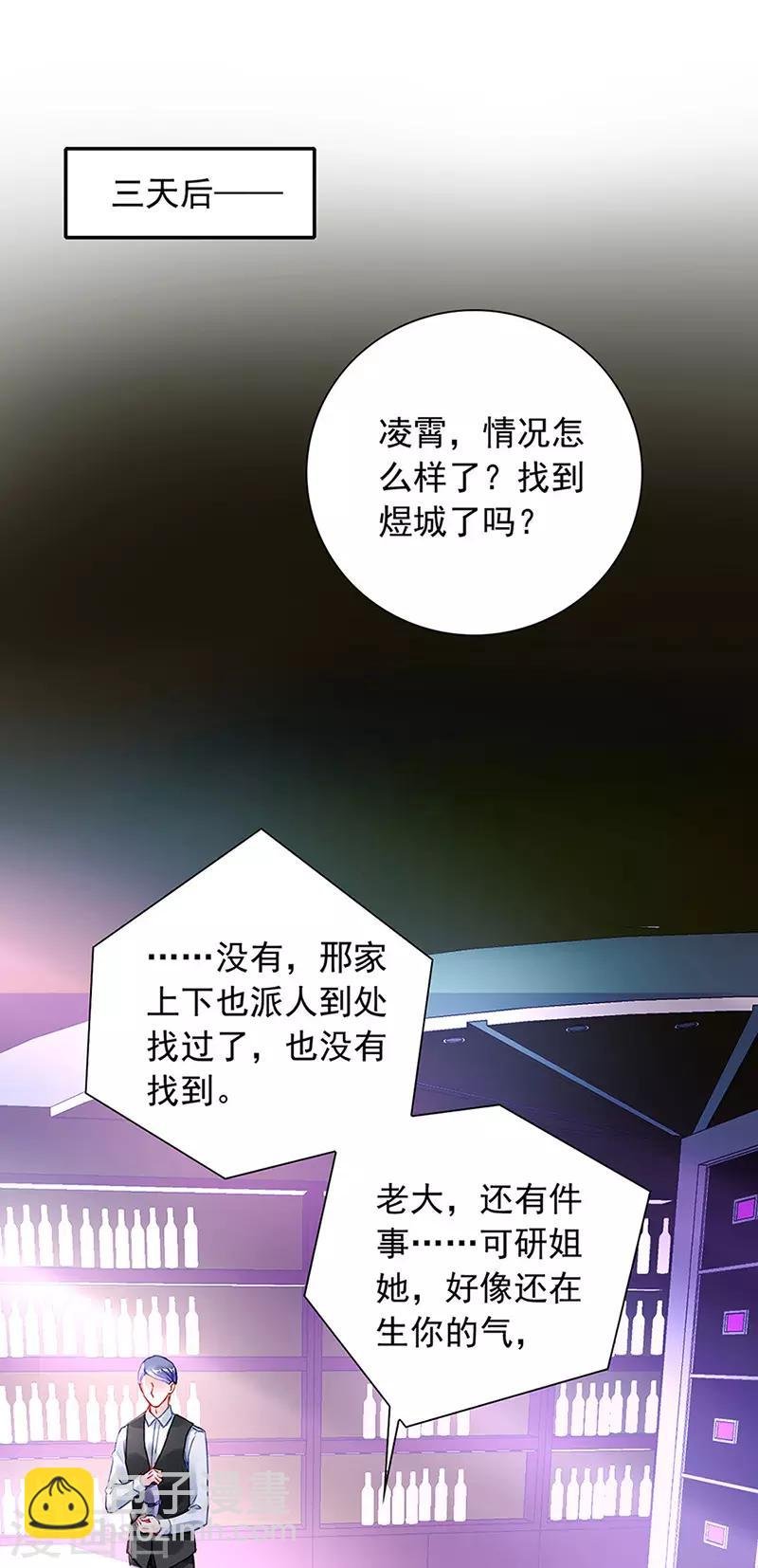 第204话 独家大新闻？